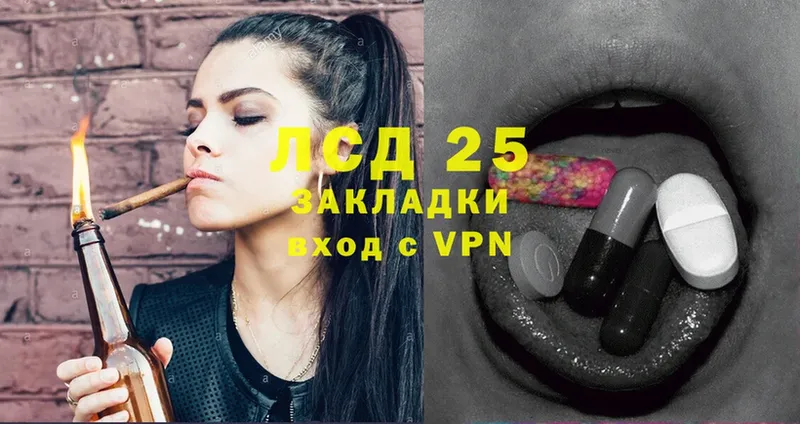 Лсд 25 экстази кислота  Мыски 