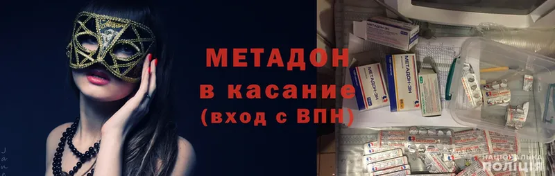 ссылка на мегу зеркало  Мыски  Метадон methadone 